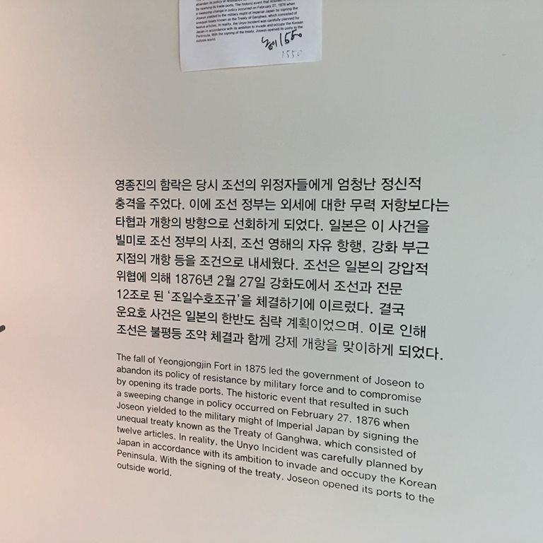 영종역사박물관1