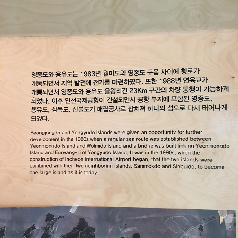영종역사박물관6