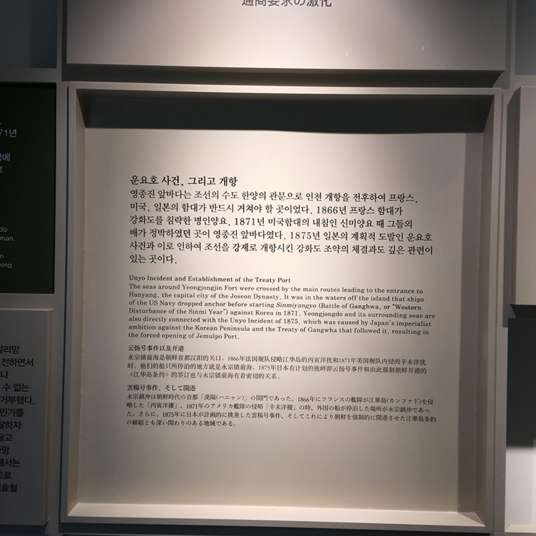 영종역사박물관7