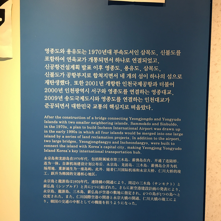 영종역사박물관8